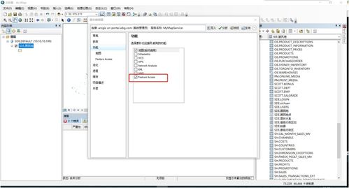 Linux系統(tǒng)下ArcGIS Server注冊(cè)數(shù)據(jù)庫(kù)及服務(wù)發(fā)布流程詳解